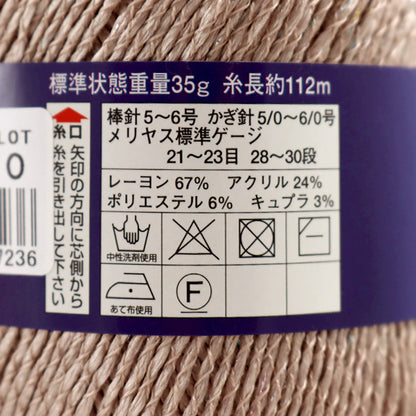 Весна / летоПряжа "Diacosta Luna (Diamond Costarna) 9213 Color Motita DIAMOND KNITTING YARN