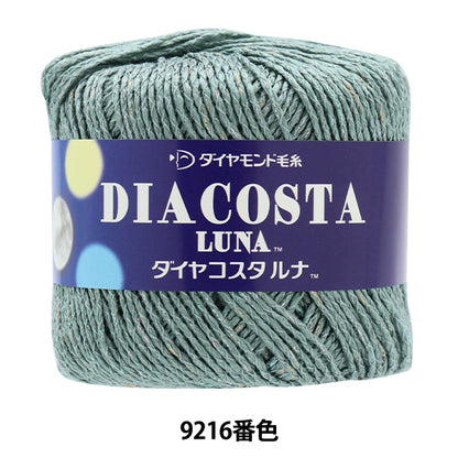 Весна / летоПряжа "Diamond Costarna 9216 Color Motita" DIAMOND KNITTING YARN