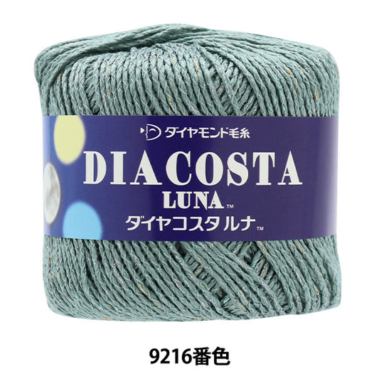 봄 / 여름털실 "Diamond Costarna 9216 Color Motita" DIAMOND KNITTING YARN