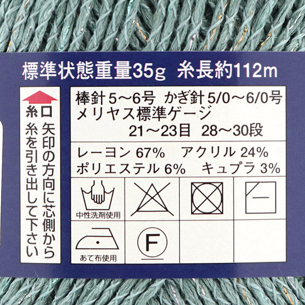 Весна / летоПряжа "Diamond Costarna 9216 Color Motita" DIAMOND KNITTING YARN