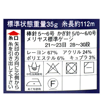 Printemps / étépelote de laine "Diamond Costalna Color 9218 Gota" DIAMOND KNITTING YARN