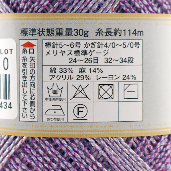 봄 / 여름털실 "Diapixy (Diamond Pixie) 9313 Color Motita " DIAMOND KNITTING YARN