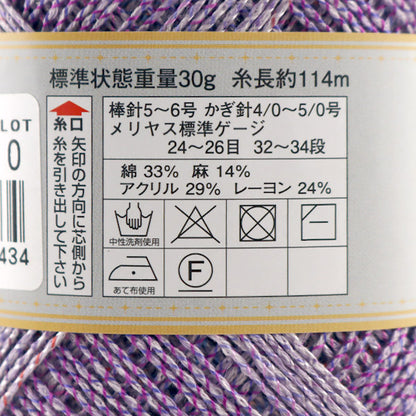 봄 / 여름털실 "Diapixy (Diamond Pixie) 9313 Color Motita " DIAMOND KNITTING YARN