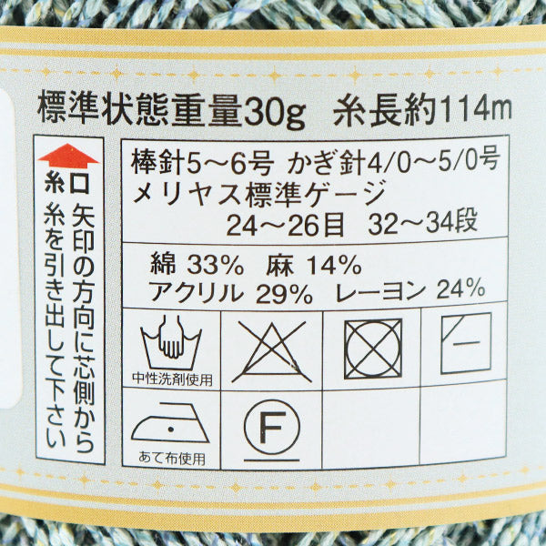 春夏毛糸 『DIAPIXY (ダイヤピクシー) 9314番色』 DIAMOND ダイヤモンド