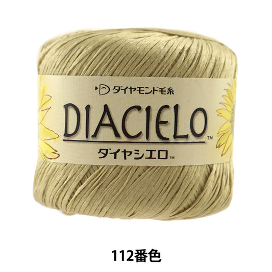 봄 / 여름털실 "Dia Cielo 112 컬러" DIAMOND KNITTING YARN
