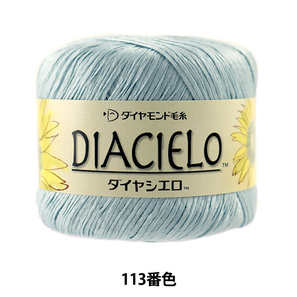 Весна / летоПряжа "Dia Cielo 113 Color " DIAMOND KNITTING YARN