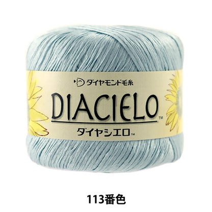 Весна / летоПряжа "Dia Cielo 113 Color " DIAMOND KNITTING YARN