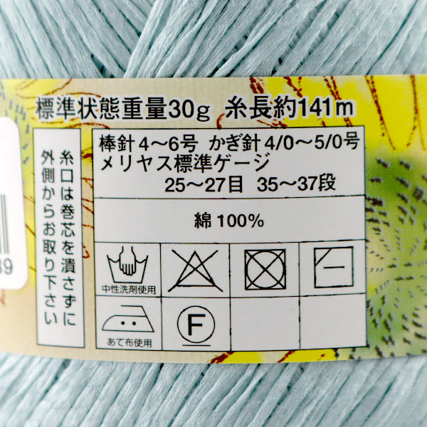 Весна / летоПряжа "Dia Cielo 113 Color " DIAMOND KNITTING YARN