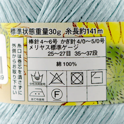 Весна / летоПряжа "Dia Cielo 113 Color " DIAMOND KNITTING YARN