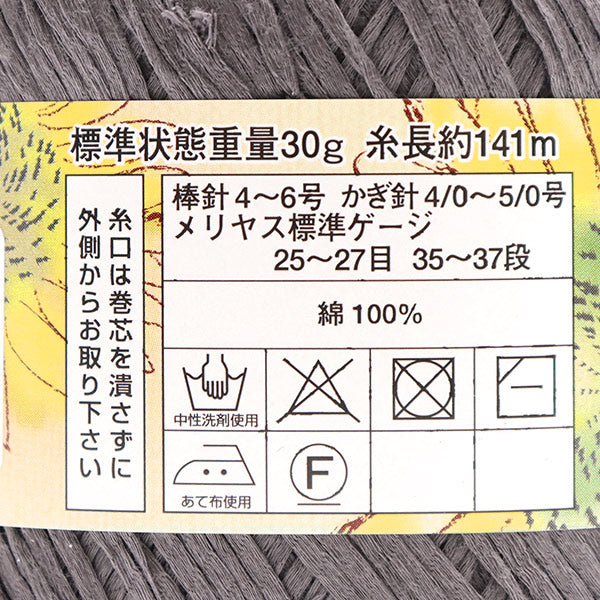 Весна / летоПряжа "Diamond Siello 117 Color Motita" DIAMOND KNITTING YARN