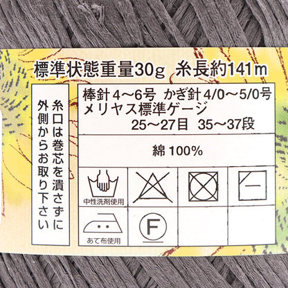 Весна / летоПряжа "Diamond Siello 117 Color Motita" DIAMOND KNITTING YARN