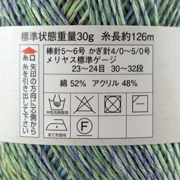 Primavera / veranoHilos "Dia Sketch (Diamond Sketch) 210 Color " DIAMOND KNITTING YARN