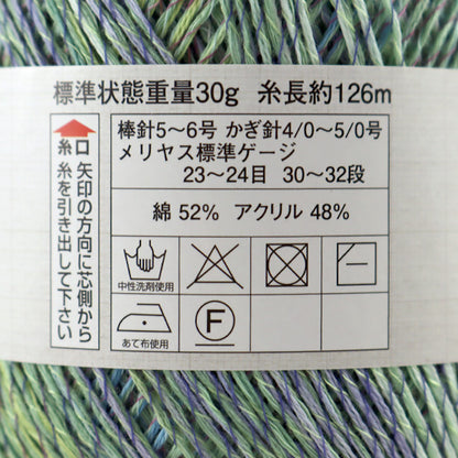 Primavera / veranoHilos "Dia Sketch (Diamond Sketch) 210 Color " DIAMOND KNITTING YARN