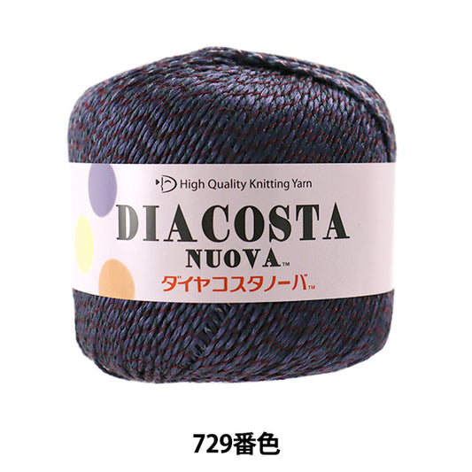 春夏毛糸 『DIACOSTA NUOVA (ダイヤコスタノーバ) 729番色 合太』 DIAMOND ダイヤモンド