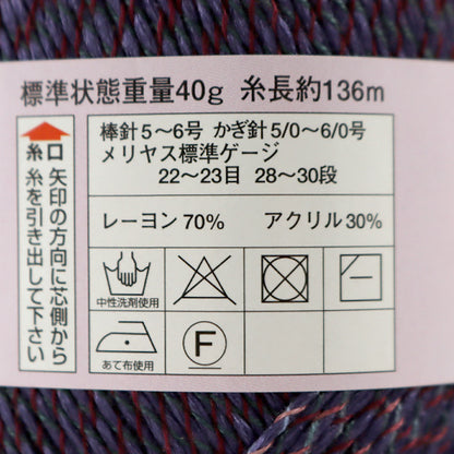 Spring / summerYarn "DIACOSTA NUOVA (Diamond Costanova) 729 Color Motita" DIAMOND KNITTING YARN