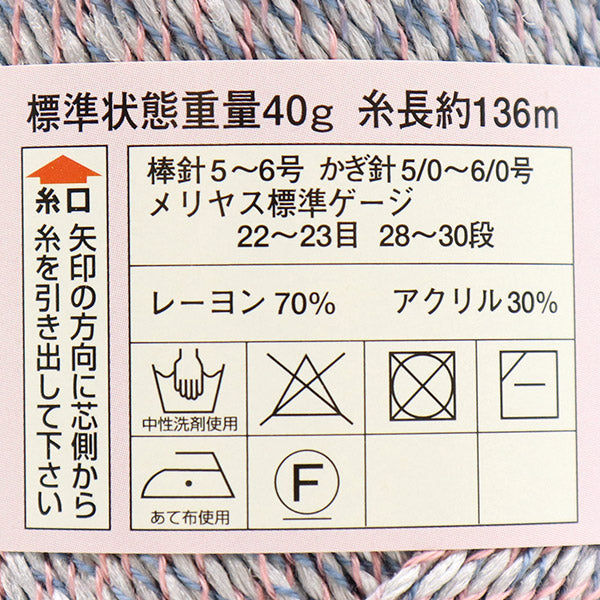 봄 / 여름털실 "Diacosta Nuova (Diamond Costanova) 731 컬러 " DIAMOND KNITTING YARN