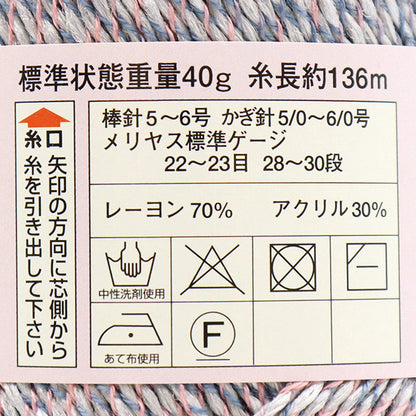 봄 / 여름털실 "Diacosta Nuova (Diamond Costanova) 731 컬러 " DIAMOND KNITTING YARN