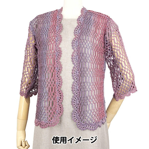 春夏毛糸 『DIACOSTA NUOVA (ダイヤコスタノーバ) 732番色』 DIAMOND ダイヤモンド