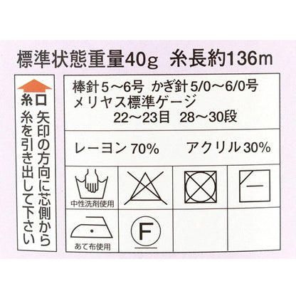 春夏毛糸 『ダイヤコスタノーバ 747番色 合太』 DIAMOND ダイヤモンド