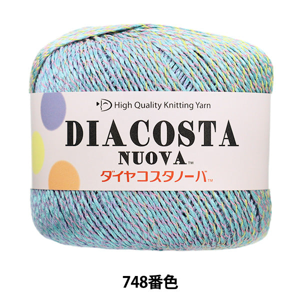 春夏毛糸 『ダイヤコスタノーバ 748番色 合太』 DIAMOND ダイヤモンド