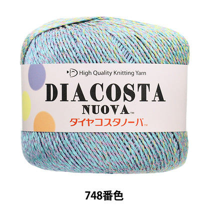 春夏毛糸 『ダイヤコスタノーバ 748番色 合太』 DIAMOND ダイヤモンド