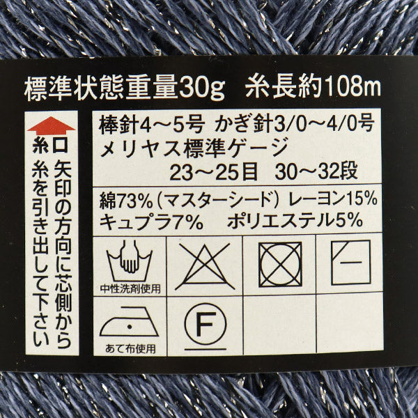 Frühling / SommerGarn "Master -Set -Cotton -Duett (Master -Samen -Baumwoll Duett) 421 Farbe DIAMOND KNITTING YARN