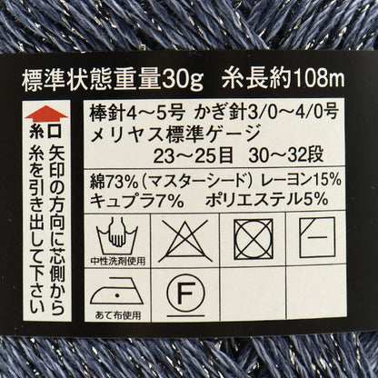 Frühling / SommerGarn "Master -Set -Cotton -Duett (Master -Samen -Baumwoll Duett) 421 Farbe DIAMOND KNITTING YARN