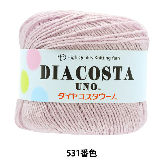 春夏毛糸 『DIACOSTA UNO (ダイヤコスタウーノ) 531番色』 DIAMOND ダイヤモンド