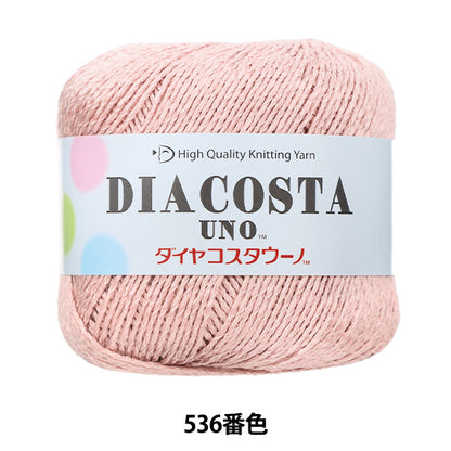 春夏毛糸 『ダイヤコスタウーノ 536番色 合太』 DIAMOND ダイヤモンド