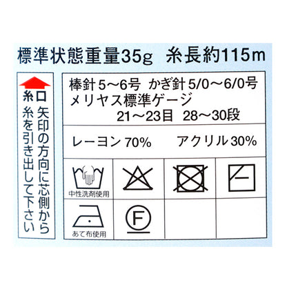 春夏毛糸 『ダイヤコスタウーノ 536番色 合太』 DIAMOND ダイヤモンド
