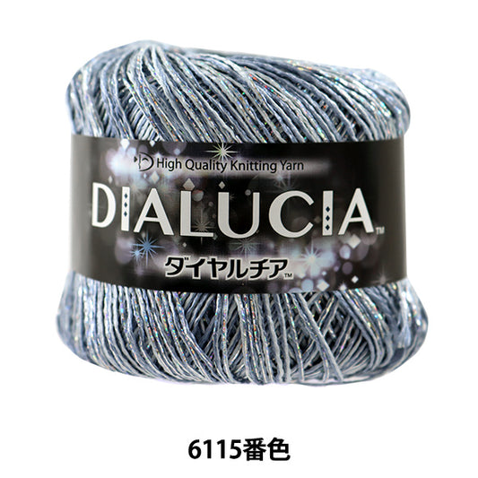 春夏毛糸 『DIALUCIA (ダイヤルチア) 6115番色 合太』 DIAMOND ダイヤモンド