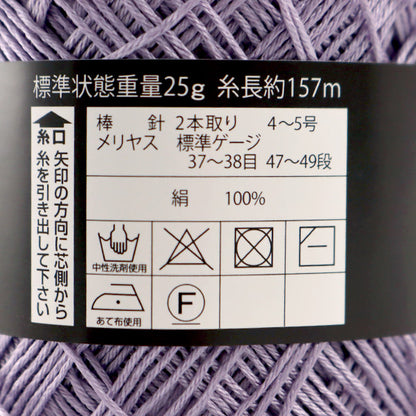 Spring / summerYarn "SILK DOMANI (Silk Domani) 247 Color Delivery" DIAMOND KNITTING YARN