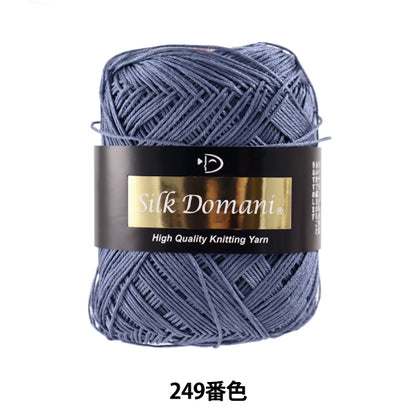 Spring / summerYarn "SILK DOMANI (Silk Domani) 249 Color DIAMOND KNITTING YARN