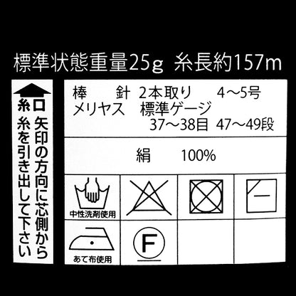 الخريف/الشتاءخيوط الغزل "الحرير دوماني لون 256" DIAMOND KNITTING YARN