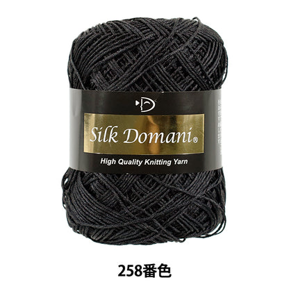Fall/WinterYarn "Silk Domani Color 258" DIAMOND KNITTING YARN