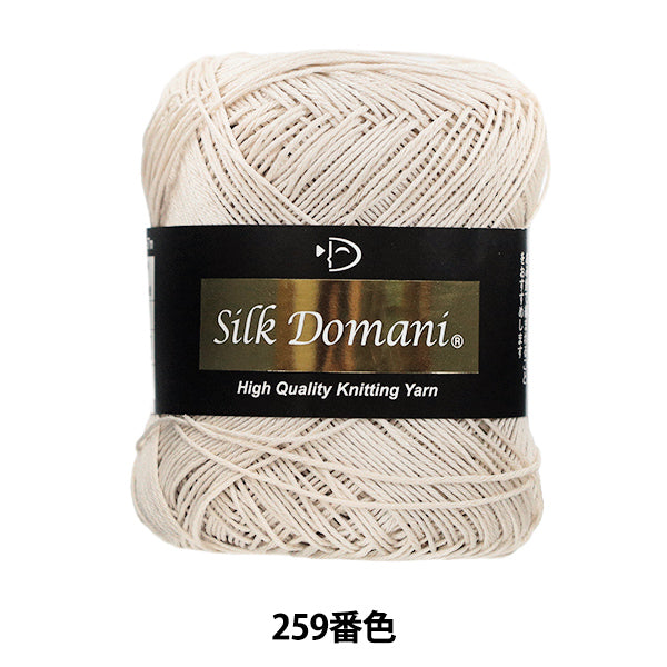 春夏毛糸 『シルクドマーニ 259番色 合細』 DIAMOND ダイヤモンド