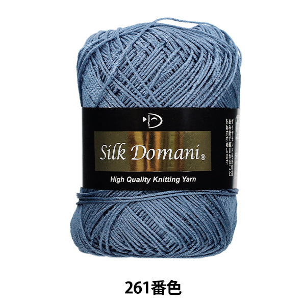 春夏毛糸 『シルクドマーニ 261番色 合細』 DIAMOND ダイヤモンド