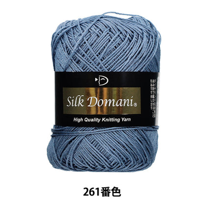 春夏毛糸 『シルクドマーニ 261番色 合細』 DIAMOND ダイヤモンド