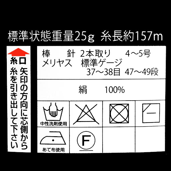 春夏毛糸 『シルクドマーニ 262番色 合細』 DIAMOND ダイヤモンド