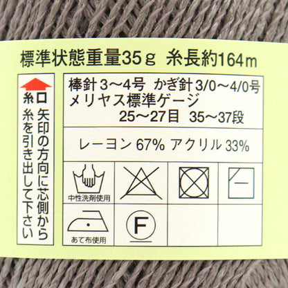 봄 / 여름털실 "Diacosta Fine (Diacosta Fine) 1113 색상 " DIAMOND KNITTING YARN