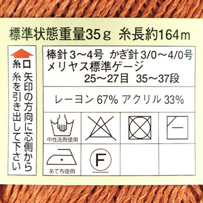 Printemps / étépelote de laine "Diamond Costa Fine 1121 Color Medium mince" DIAMOND KNITTING YARN