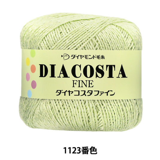 春夏毛糸 『ダイヤコスタファイン 1123番色 中細』 DIAMOND ダイヤモンド