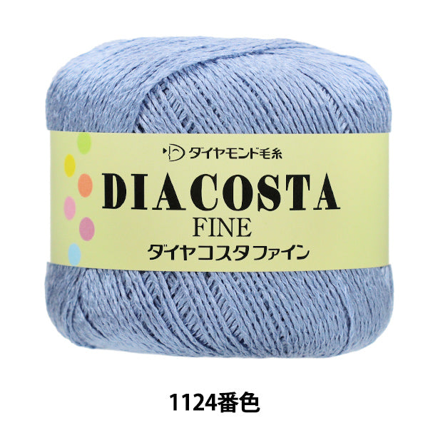 春夏毛糸 『ダイヤコスタファイン 1124番色 中細』 DIAMOND ダイヤモンド