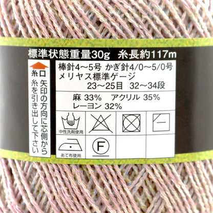 Весна / летоПряжа "Diacorso (Diacorso) 1202 Цвет " DIAMOND KNITTING YARN