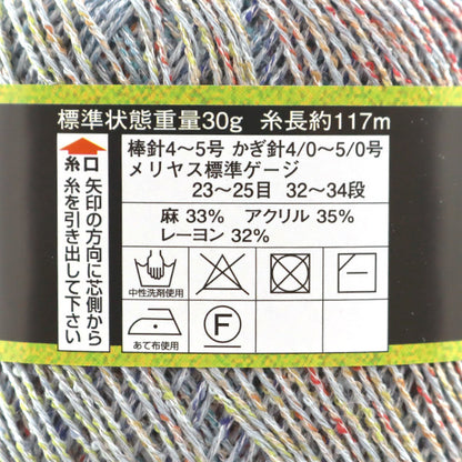 봄 / 여름털실 "Diacorso 1203 색상 " DIAMOND KNITTING YARN