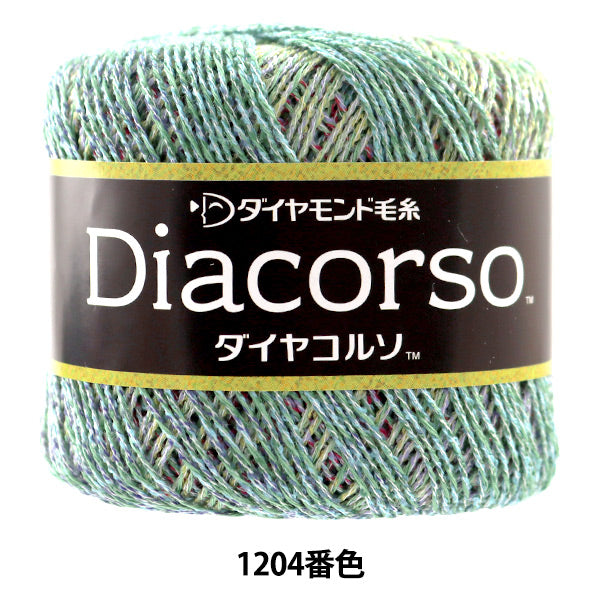 Весна / летоПряжа "Диакорсо 1204 Цвет " DIAMOND KNITTING YARN