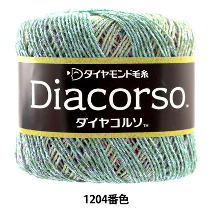 Весна / летоПряжа "Диакорсо 1204 Цвет " DIAMOND KNITTING YARN