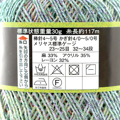 Весна / летоПряжа "Диакорсо 1204 Цвет " DIAMOND KNITTING YARN