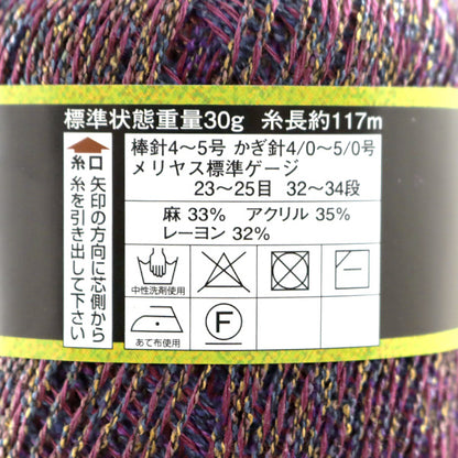 春夏毛糸 『Diacorso(ダイヤコルソ) 1205番色』 DIAMOND ダイヤモンド