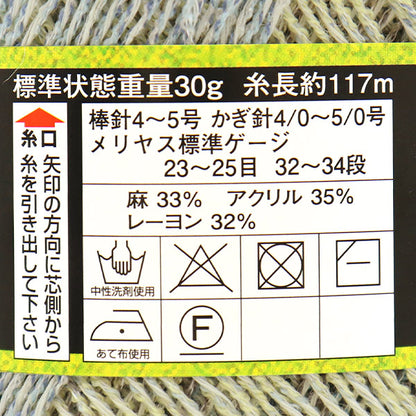 봄 / 여름털실 "Diacorso (Diacorso) 1209 색상" DIAMOND KNITTING YARN